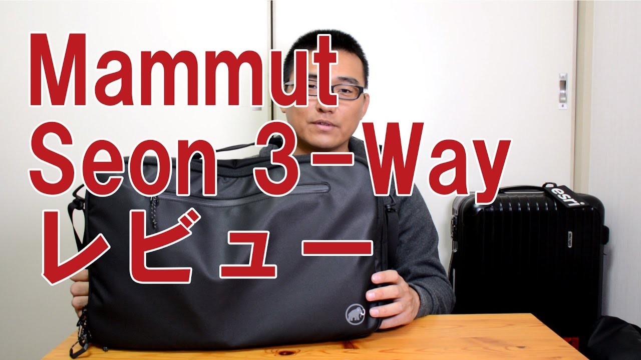 Mammut Seon 3-Way Backpack - YouTube