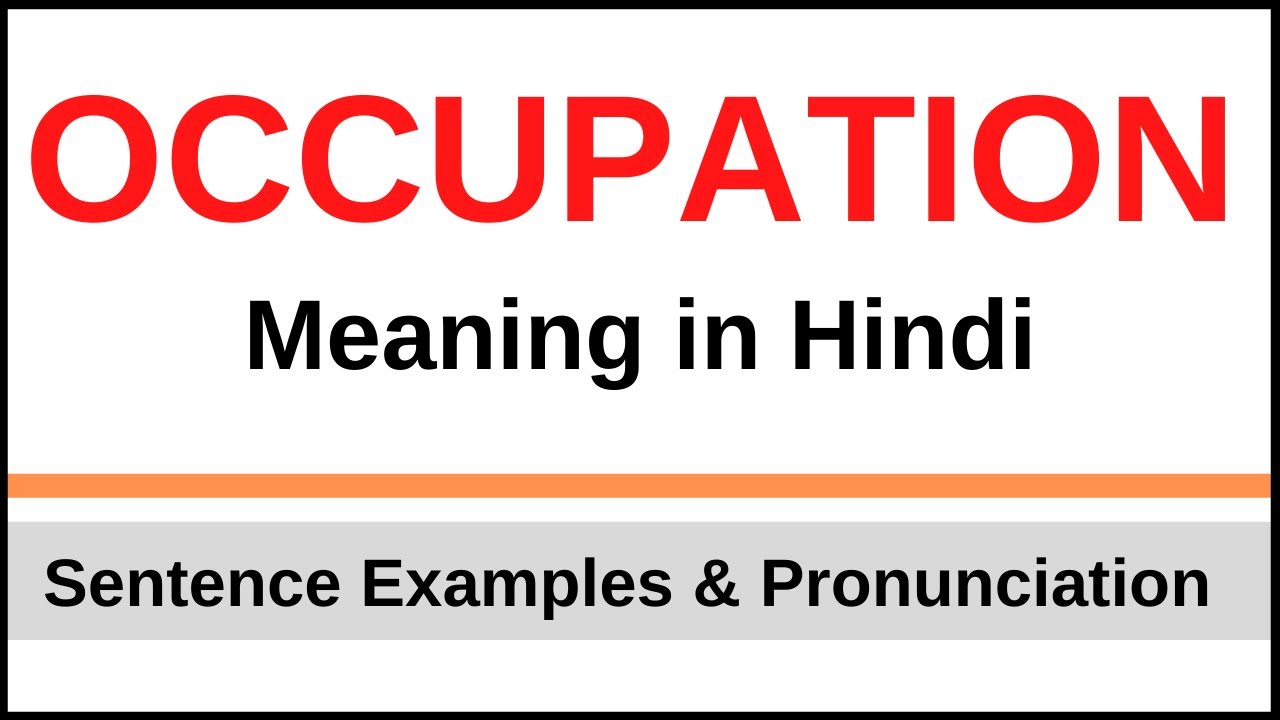 occupation-meaning-in-hindi-occupation-kya-hota-hai-occupation-ka