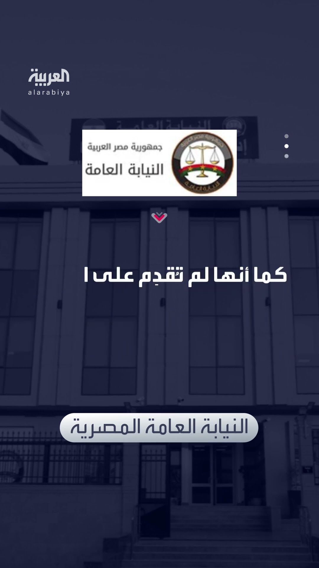 ريناد_عادل_لم_تنتحر_AA.mp4