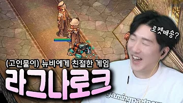 라그나로크 프리 라그나로크 프리