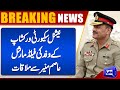 National Security Workshop Delegation Meets Field Marshal Syed Asim Munir | Dunya news