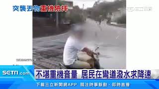騎士行經彰化139線　突遭路邊嬤丟金紙｜三立新聞台