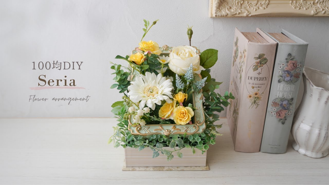 100 Yen Artificial Flowers/Seria] How to Make a Simple Frame