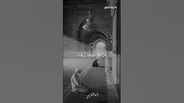 اية الكرسي بصوت القارئ اسلام صبحي  #اسلام_صبحي  #quran #foryou #shortvideo #قرآن #تلاوة #اكسبلور