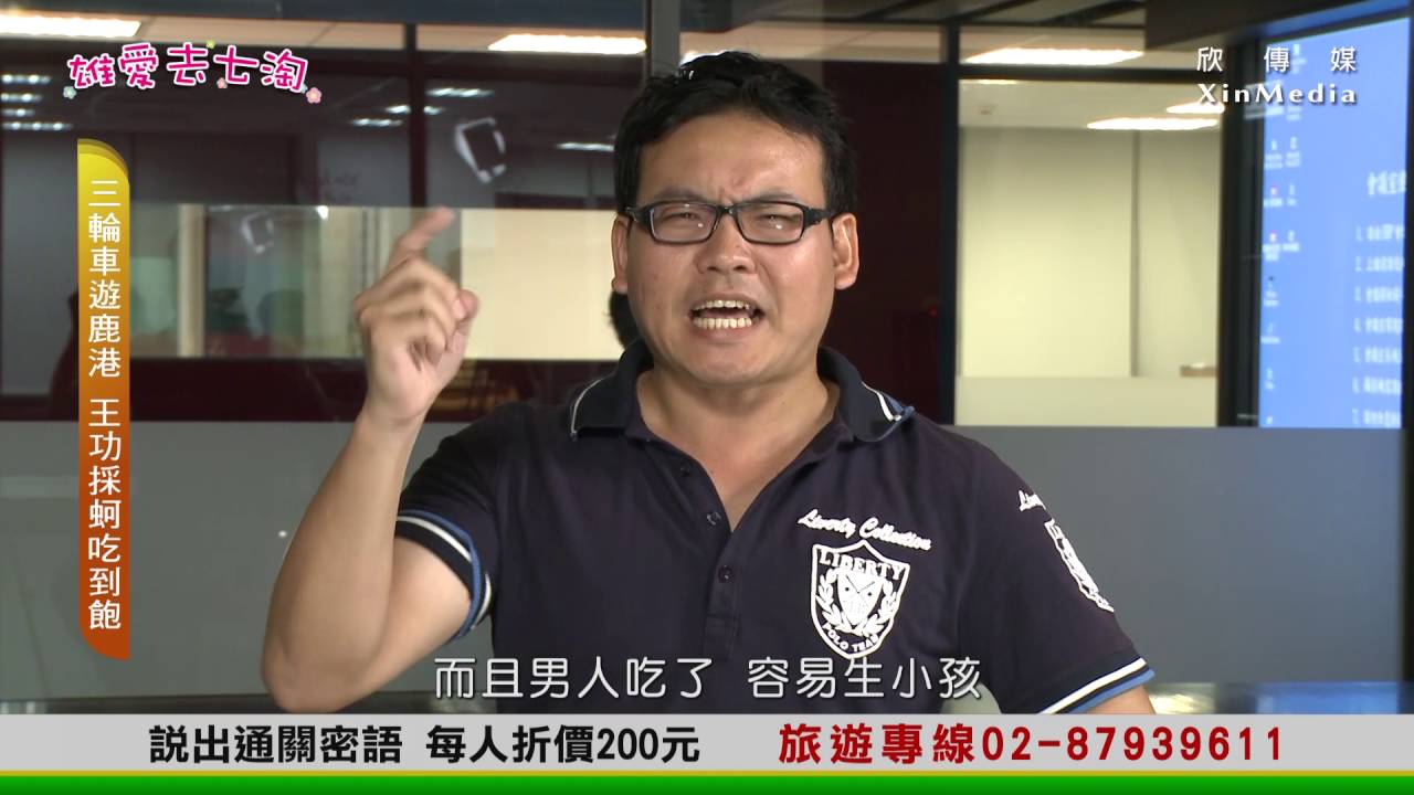 雄愛去七淘