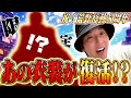 【祝】荒野８周年記念であのスキン復刻させてみた【#荒野行動】