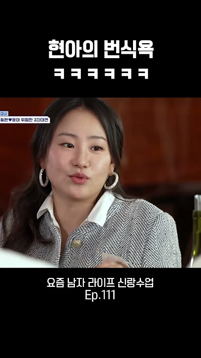 현아의 번식욕ㅋㅋ