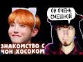 НЕ ПРОСТО ARI RANG | ЧОН ХОСОК делает (нет) БОЛЬНО! | J-Hope BTS | K-POP | ЗНАКОМСТВО С ЧОН ХОСОКОМ