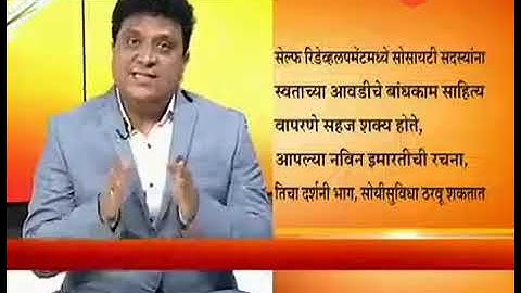 What is different in Self Redevelopment than in Redevelopment | Kishore Redkar |