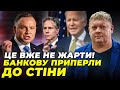 ⚡️У США взялися за Україну, Скандал з Польщею набув нового розмаху / БОБИРЕНКО