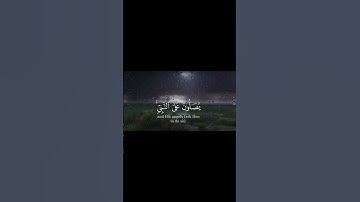 ان الله و ملائكته يصلون على النبي ☘️تلاوة خاشعة ومؤثرة جدا ☘️الشيخ ياسر الدوسري ☘️