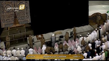 تلاوة بديعة لصلاة العشاء للشيخ بندر بليلة اليوم الثلاثاء 1438/7/7- من الحرم المكي - من سورة العنكبوت