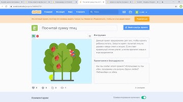 Урок 1. Что можно разрабатывать на языке программирования Scratch. Программирование для детей.