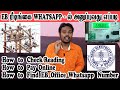 how to send electricity reading in EP office Tamil | ep bill Whatsapp | how to Pay EB Bill Online