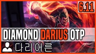 Patch 6.11 Darius top OTP - Matchup: Irelia - Ranked Diamond 1 KR