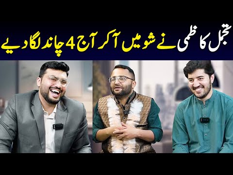 Tajamul Kazmi Nay Show Main Aa Kr Char Chand Laga Diye | Shikanjbeen | Click Entertainment