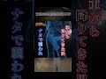 安室奈美恵実母殺害事件【立ち入り禁止】#shorts