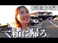 【遠距離夫婦】和歌山県紀南エリアB級グルメ飲んで食べて妻を連れて帰ります!【関西グルメ】