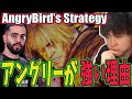 Shuto Explains Why AngryBird is a Unique Player [SF6] [Shuto]