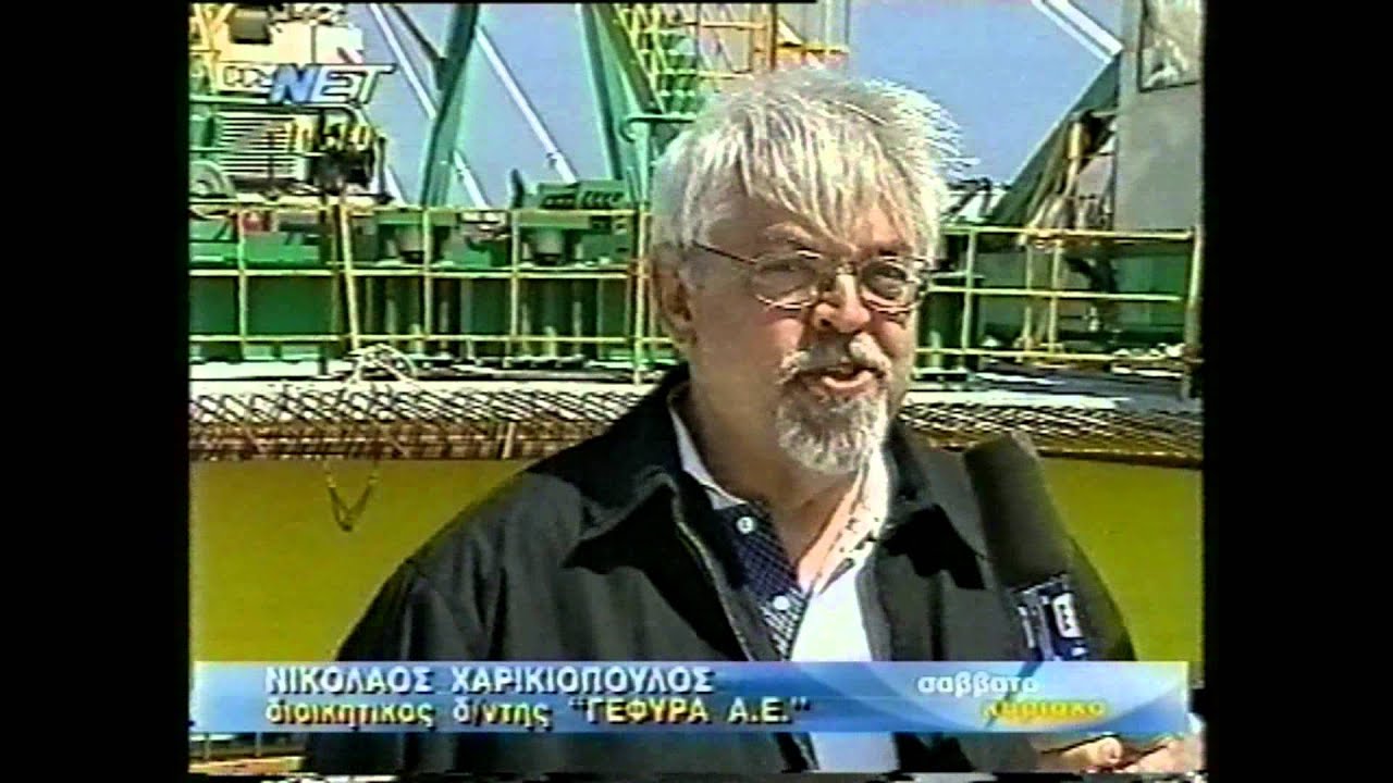 Η ολοκλήρωση της Γέφυρας Ρίου – Αντιρρίου στην ελληνική τηλεόραση (2004)