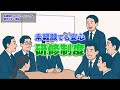 【未経験でも頑張り次第で稼げる】帝都自動車のタクシードライバー