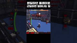 사이퍼즈│원딜로 뒤돌기 좋아하던 유저가 근딜하면 일어나는 일 잘 풀린 판 Ver.