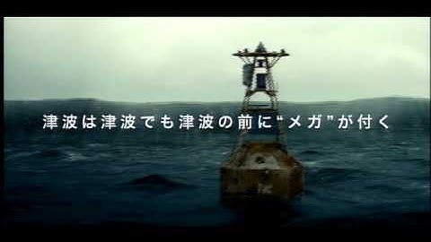 映画『TSUNAMI-ツナミ-』特報