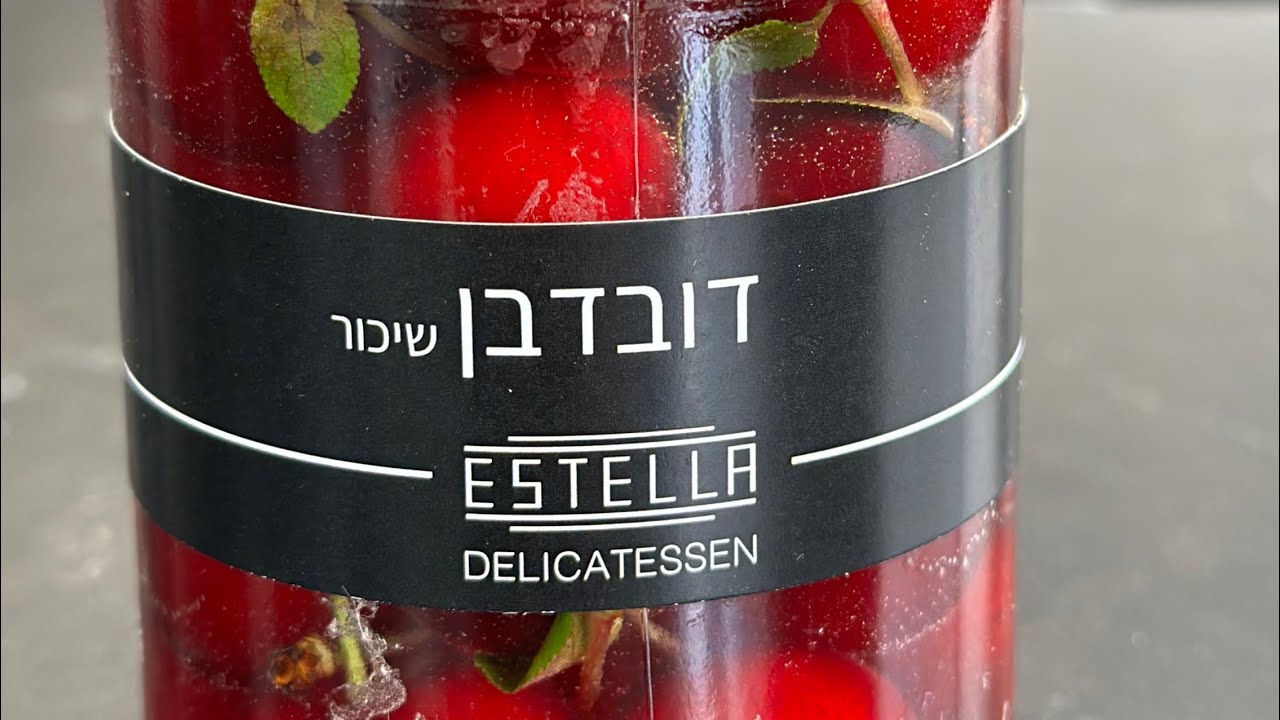 מתכון של אסטלה לדובדבן שיכור!