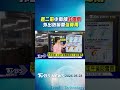 天氣/雨下到週二! 週三悶熱回歸 巴威7/1將生成 水氣甩南台｜TVBS新聞 @TVBSNEWS01