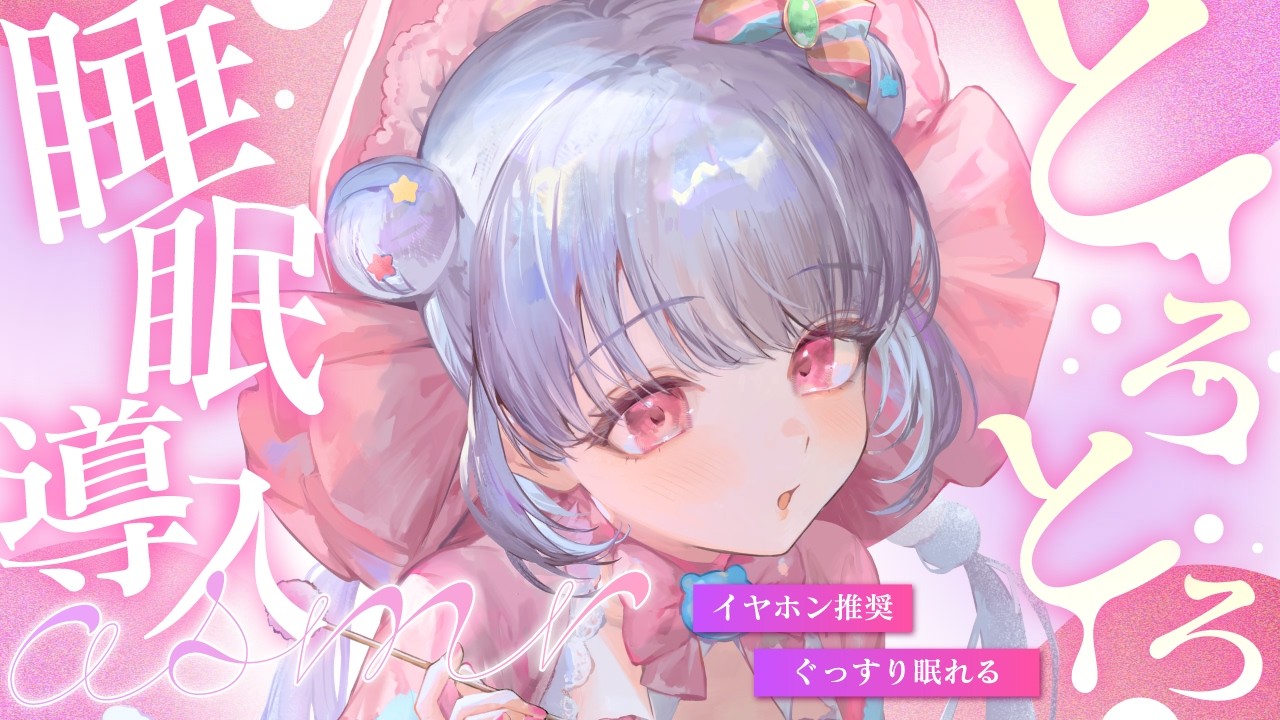 【ASMR💗】心もカラダもリラックス…💕とろける極上耳かきマッサージ【耳かき・オイル】