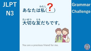 JLPT N3 Grammar "You are a precious friend for me."| Learn Japanese
