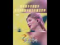 中国歌手姚琛与丹麦歌手演绎Rap版安徒生的《童话世界》| CCTV「美美与共」