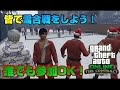 【参加OK】 PS5版 初の雪合戦！皆で楽しもう！GTAオンライン