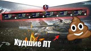 :  B-C 25 t   ?     WOT BLITZ