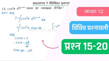 Class 12 Maths Chapter 7 Vividh Prashnavali Question 15-20 | Miscellaneous Exercise | Hindi Medium