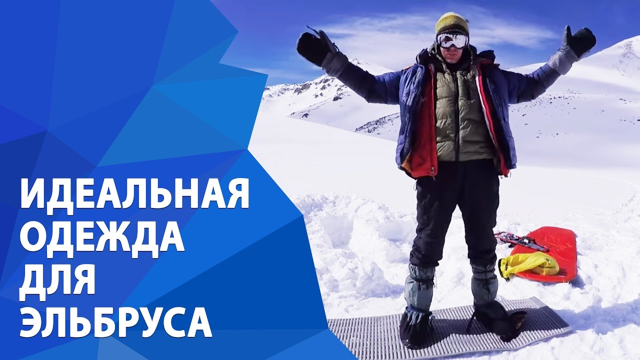 Новый Год На Эльбрусе Отзывы