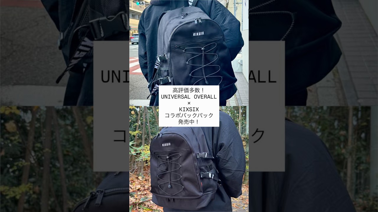 KIXSIX × UNIVERSAL OVERALL BACKPACK 【公式通販】