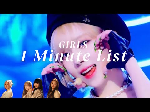 [에스파] GIRLS 1 Minute List (걸스 1분만에 듣기) | K-POP STUDIO
