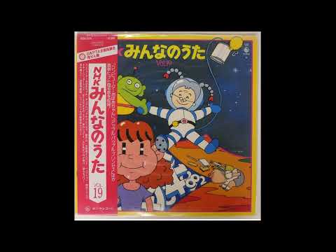 Minna No Uta NHK Song Collection Vol 19 LP Vinyl Record K20G 7075 Japanimedia Store みんなのうた
