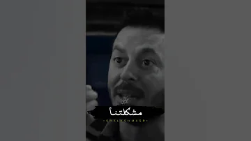 الي يا كول الحرام الحرام يا كله 