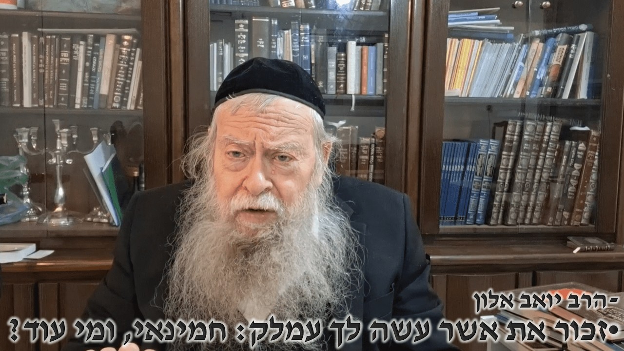 זכור את אשר עשה לך עמלק: חמינאי,ומי עוד?