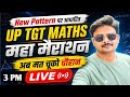 07 UP TGT Maths Pr. #tgtmathsmarathon #tgtmathstrick #giclecturermaths #pgtmathspreviousyearpractice