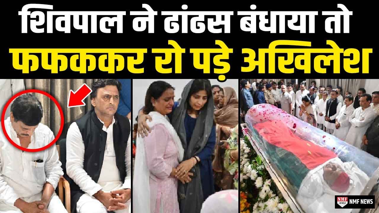 आखिरकार क्यों जब Shivpal अखिलेश के पास पहुंचे तो बाहों में जकड़कर रोने लगे