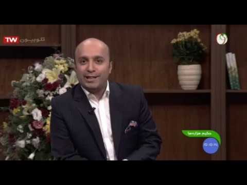 مصاحبه دکتر ناصر تابش در شبکه سلامت برنامه حکیم هزاره ها قسمت اول