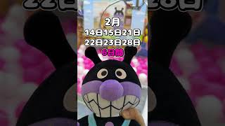 無料のボンボンドロップシール!クレーンゲーム専門店とれるんキングダム玉造店