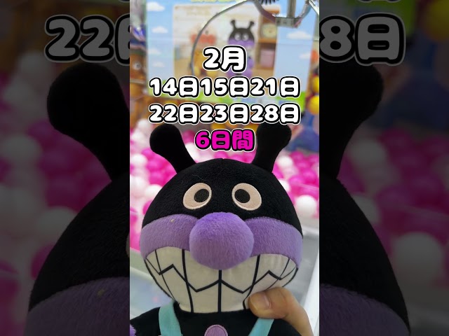 無料のボンボンドロップシール！クレーンゲーム専門店とれるんキングダム玉造店