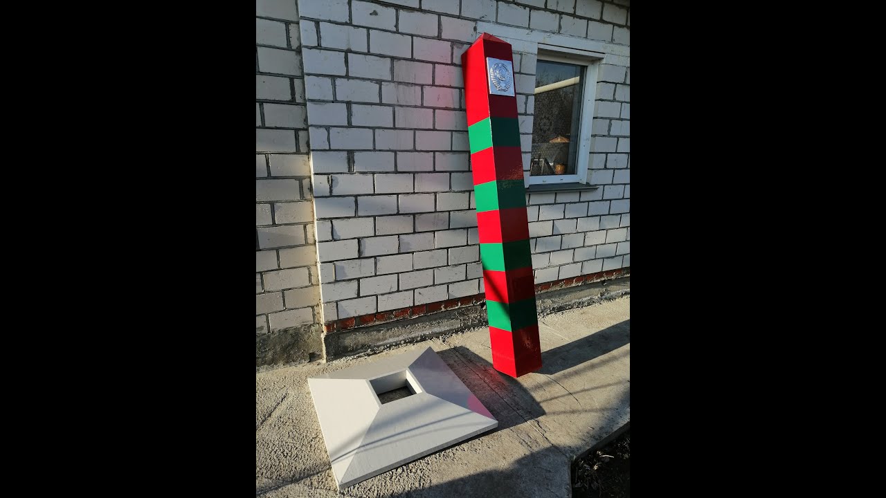Бар пограничный столб