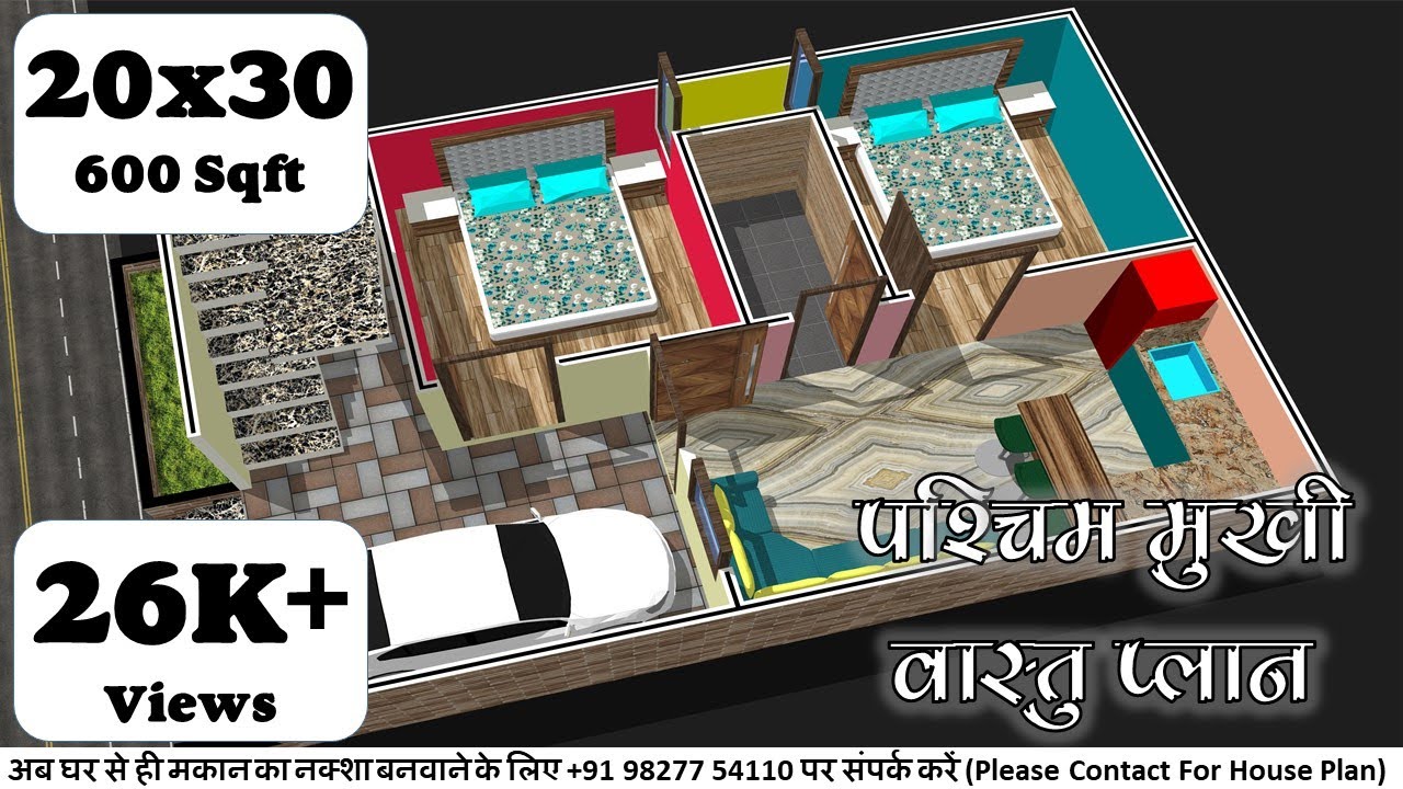 20x30 house plans with car parking | 600 Sqft House Plan | 20 x 30 ...