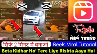 beta kidhar hai tere liye rishta aaya hai || instagaram Reels viral video editing | Reels Editing