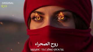Ṣadā Al-Qulūb | صدى القلوب | Modern Club Edge House #10